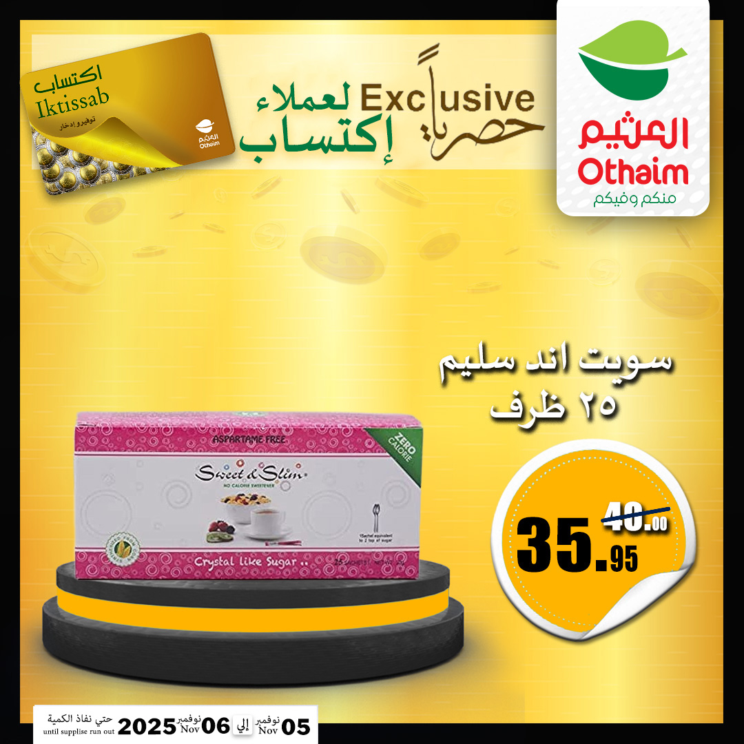 abdullah-alothaim-markets offers from 4nov to 1nov 2025 عروض أسواق عبد الله العثيم من 4 نوفمبر حتى 1 نوفمبر 2025 صفحة رقم 7